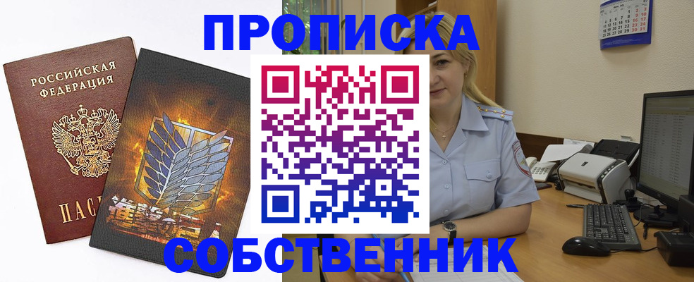 прописка регистрация в Шарыпово