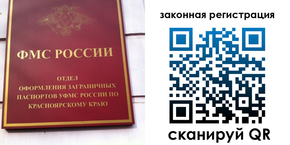 прописка иностранных граждан в Шарыпово