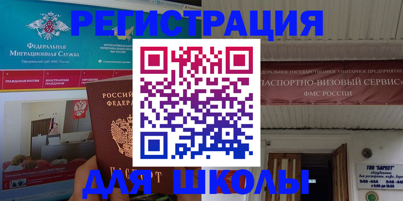 прописка паспорт в Шарыпово