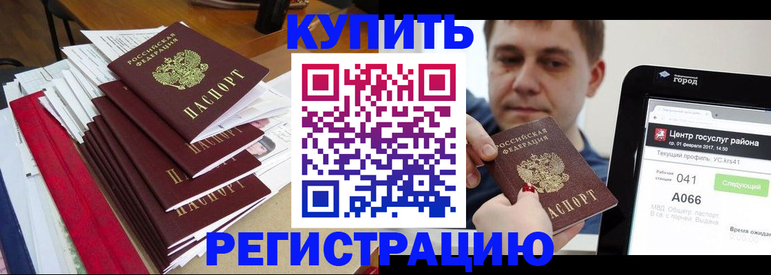 временная регистрация госуслуги в Шарыпово